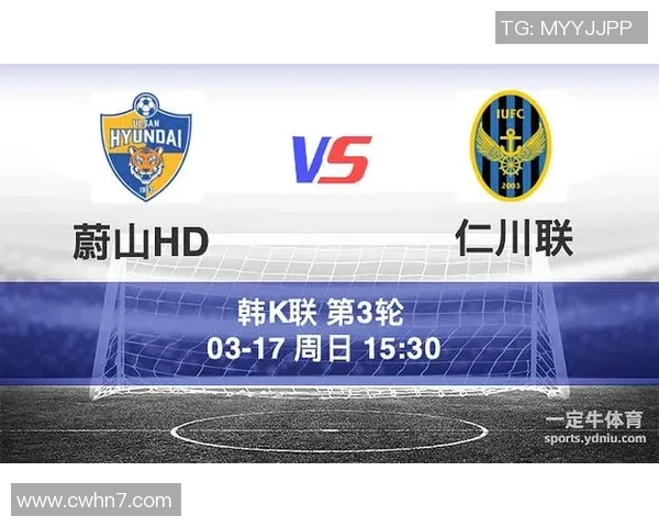 仁川联与蔚山现代最新动态分析及比赛前瞻全面解读 仁川联与蔚山现代最新动态分析及比赛前瞻全面解读