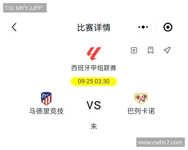 巴列卡诺与马德里竞技对决分析及胜负预测展望